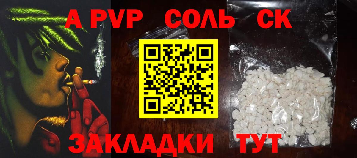 Кольчугино  Альфа ПВП мука  Alpha PVP крисы CK  Вход с VPN  A PVP Соль 