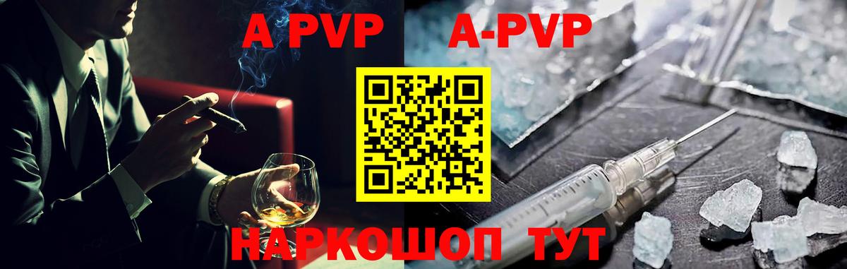 Alpha PVP мука Кольчугино