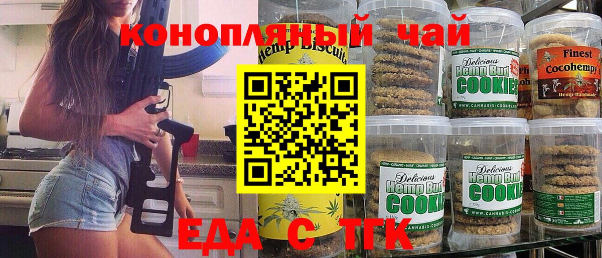 Canna-Cookies конопля Кольчугино