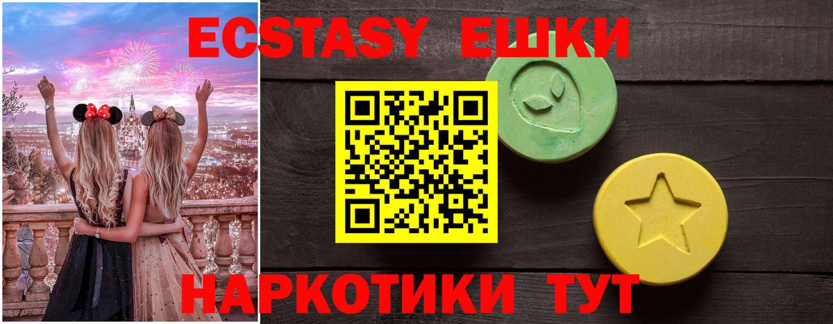 ЭКСТАЗИ 300 mg Кольчугино