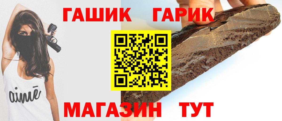 Кольчугино  ГАШИШ Ice-O-Lator  Гашиш хэш  Вход с VPN 