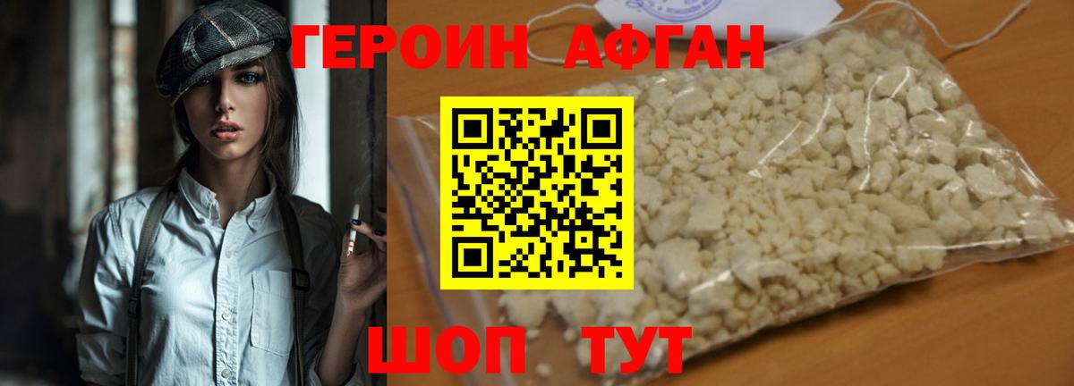 ГЕРОИН Heroin  Вход с VPN  Кольчугино 