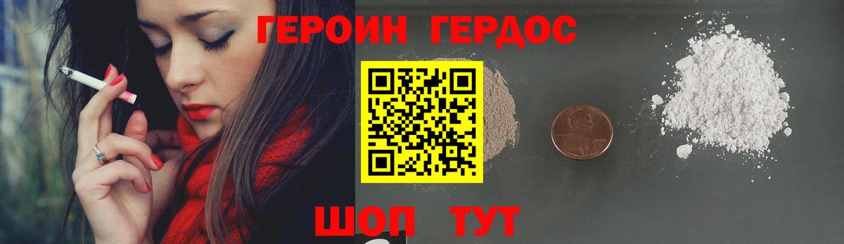 ГЕРОИН белый Кольчугино