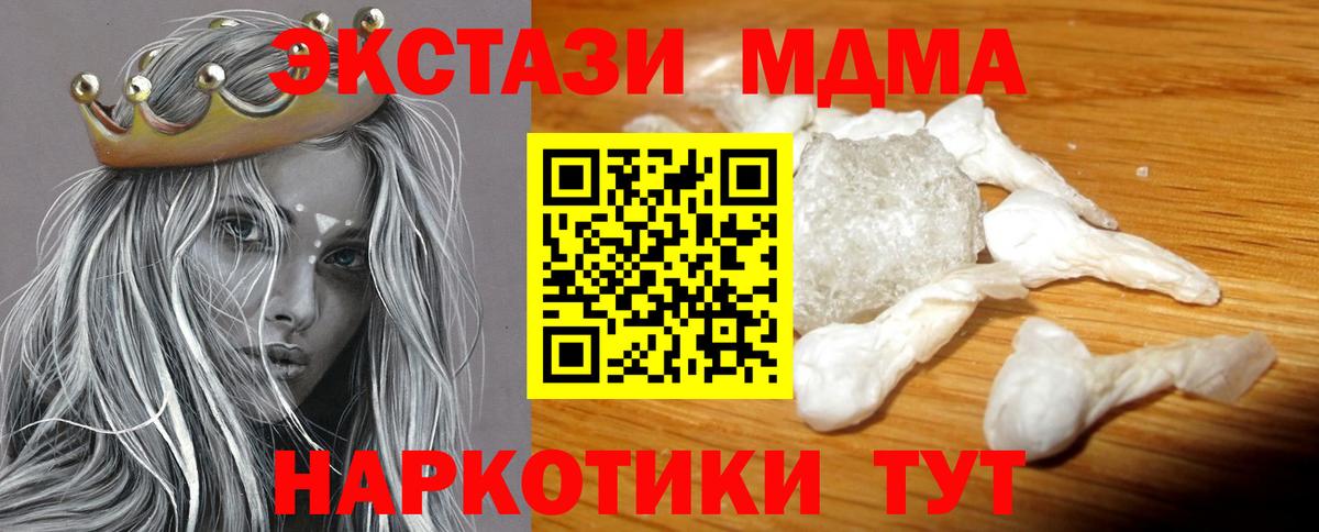 МДМА молли  MDMA Molly  МДМА  Вход с VPN  Кольчугино 