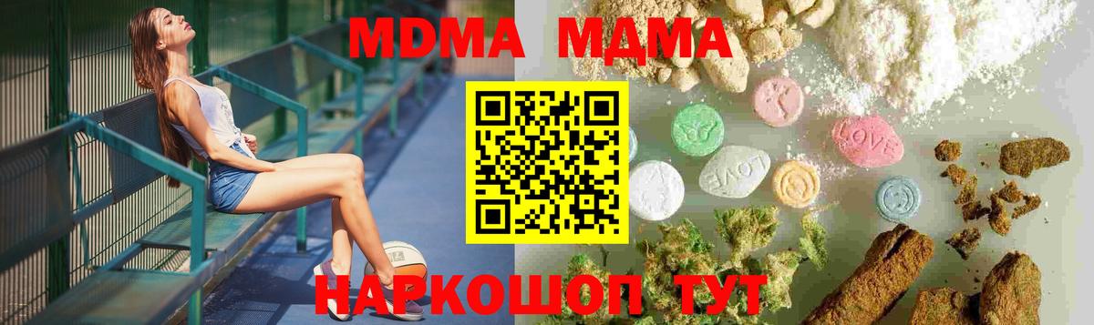 MDMA crystal Кольчугино
