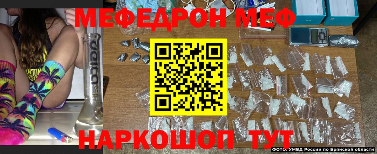 Меф кристаллы  Вход с VPN  МЯУ-МЯУ  МЯУ-МЯУ  Кольчугино  МЯУ-МЯУ кристаллы 