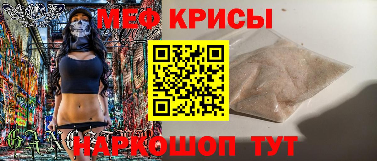 МЕФ кристаллы Кольчугино