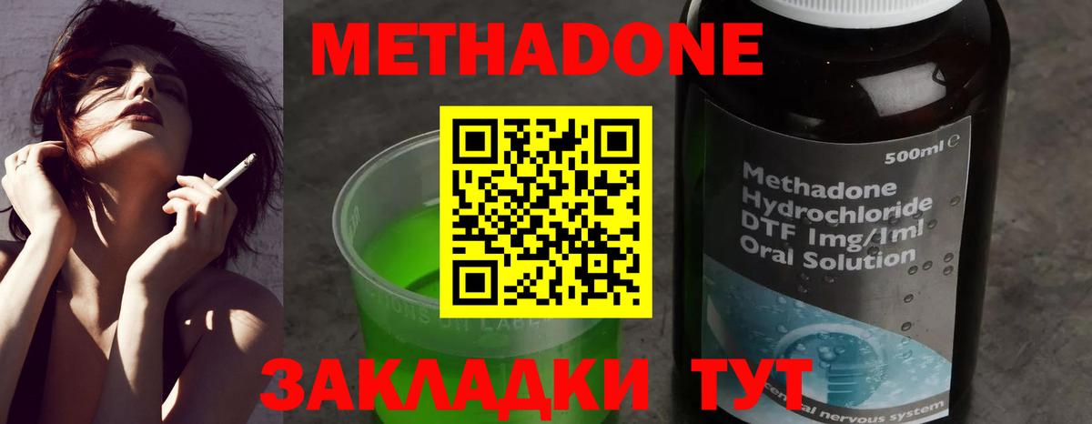 Кольчугино  Метадон белоснежный  Вход с VPN  МЕТАДОН methadone 