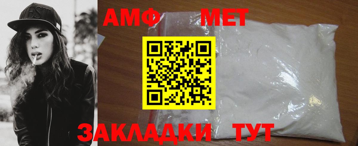 МЕТАМФЕТАМИН пудра Кольчугино