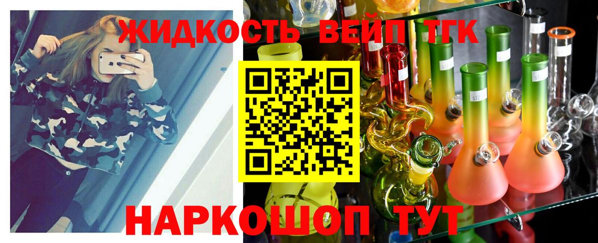 Кольчугино  ТГК гашишное масло  Вход с VPN  ТГК концентрат 