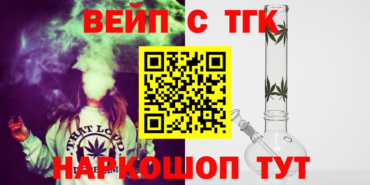ТГК гашишное масло Кольчугино